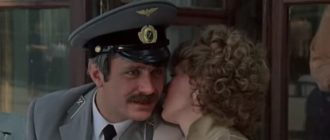 Вокзал для двоих 1982 г. (кадр из фильма).